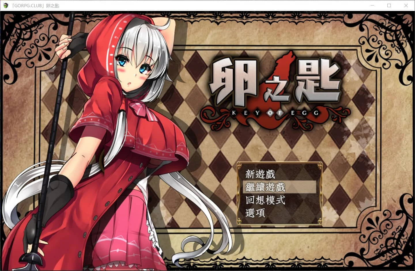 【汉化修复版 全CG存档】卵之匙 探索RPG 战斗 /安卓+PC/2G 完整精翻