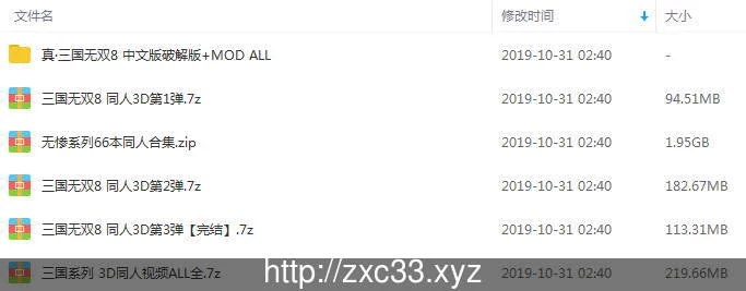 真三国无双8:绅士版3D同人作品全收集+游戏本体+MOD合集 畅玩游戏 预览第2张-XACG动漫资源社——中文ACG动漫游戏社区