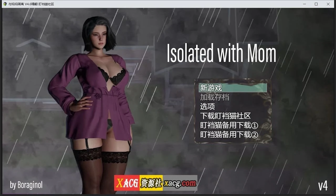 与妈妈一起隔离Ver0.46重制汉化版 [亚洲风RPG/动态] {1G/汉化}