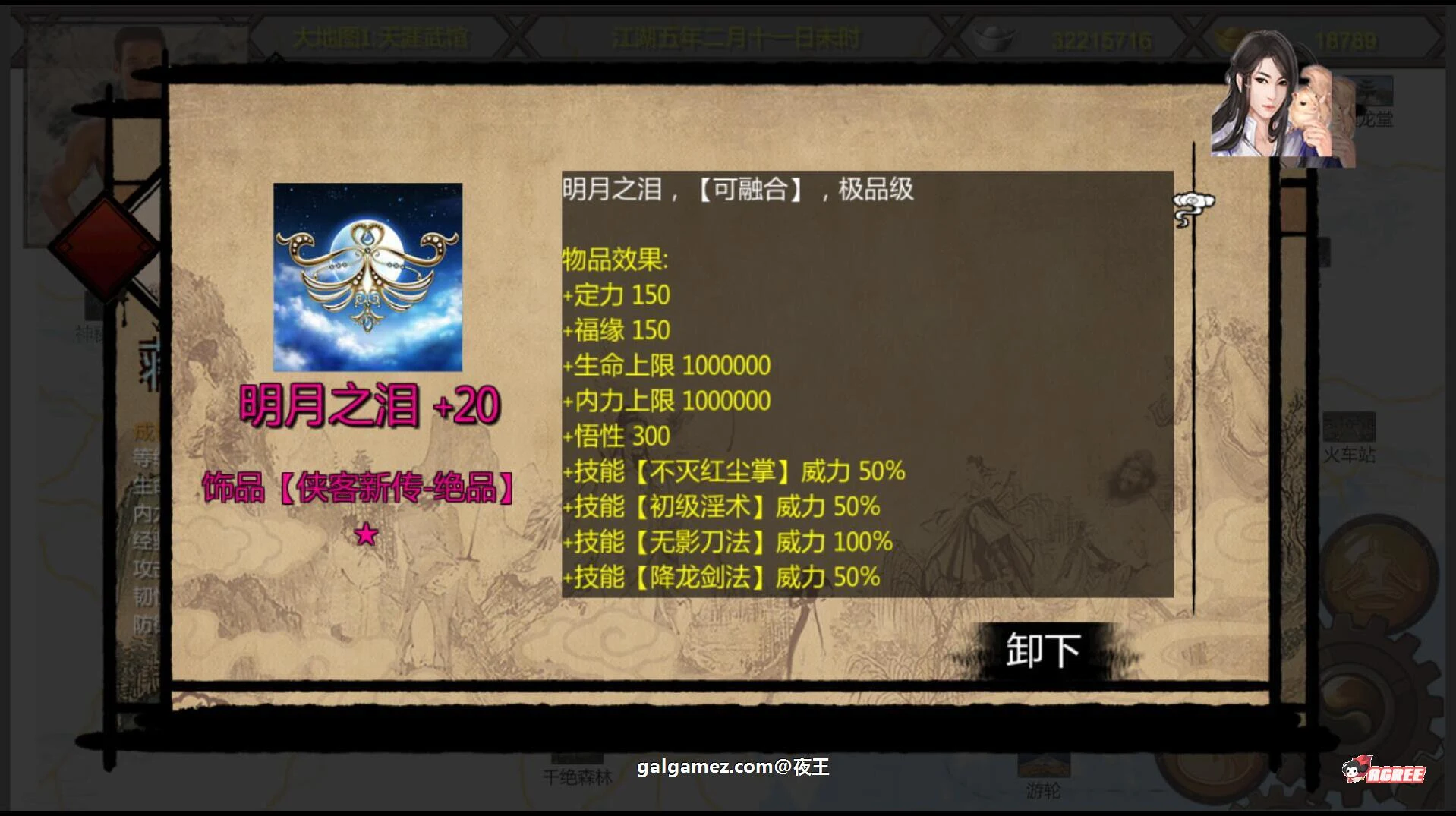 【武侠RPG/中文/动态】NTRPG侠客新传 V1.7.0永久VIP版【蒋涛大神新作/超大更新/9G】 畅玩游戏 预览第12张-XACG动漫资源社——中文ACG动漫游戏社区 【武侠RPG/中文/动态】NTRPG侠客新传 V1.7.0永久VIP版【蒋涛大神新作/超大更新/9G】 畅玩游戏 预览第12张