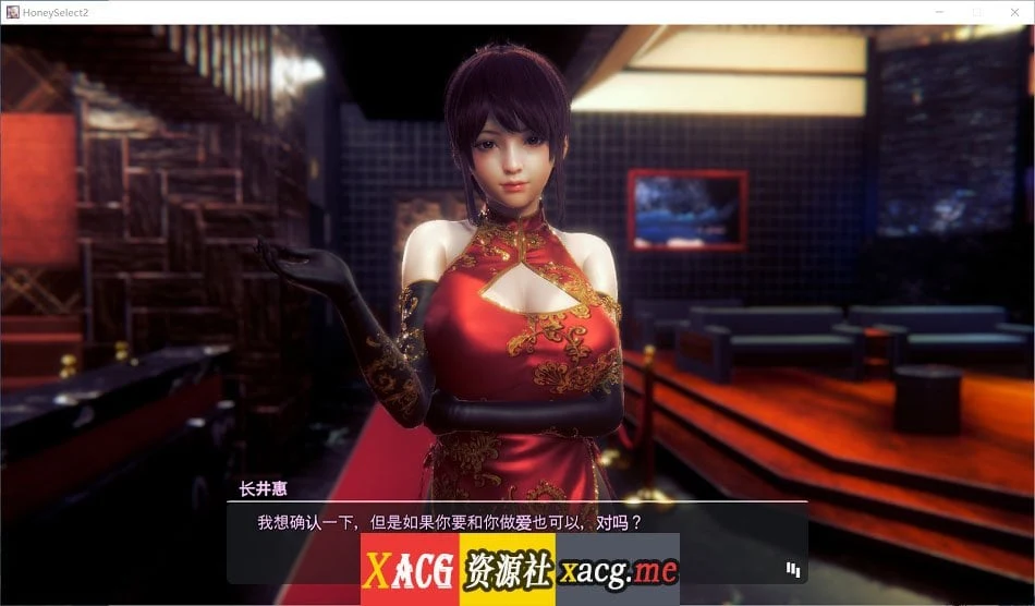 【I社神作/璇玑公主/更新】HoneySelect2-12月最终完美整合版/元旦篇【全动态/120G】 畅玩游戏 预览第5张-XACG动漫资源社——中文ACG动漫游戏社区 【I社神作/璇玑公主/更新】HoneySelect2-12月最终完美整合版/元旦篇【全动态/120G】 畅玩游戏 预览第5张