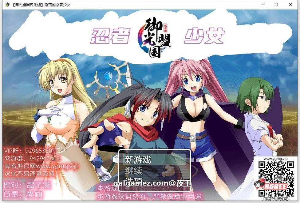 正义的忍者少女玲 精翻汉化完结版【PC+安卓/1G】/爆款RPG/战斗/新汉化