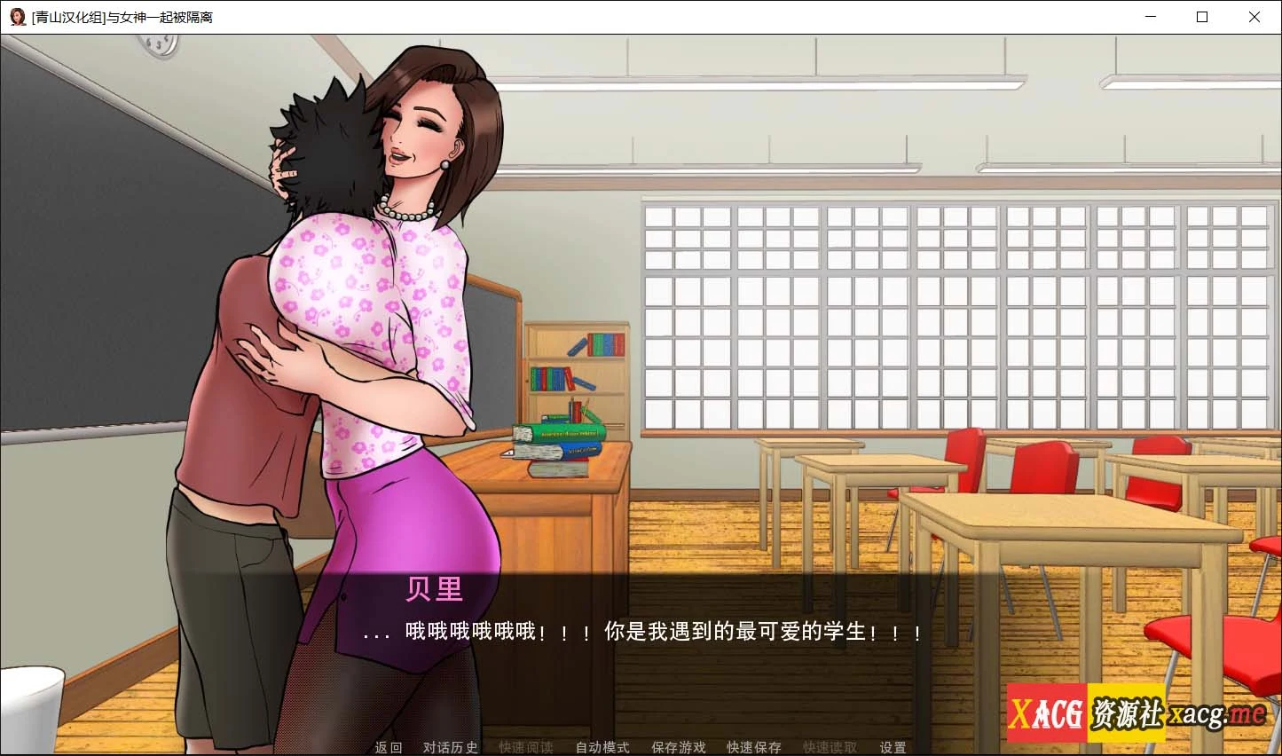 【欧美2D/英文/动态】与女神一起被隔离 V1.71 官方英文版【PC+安卓/500M】 畅玩游戏 预览第9张
