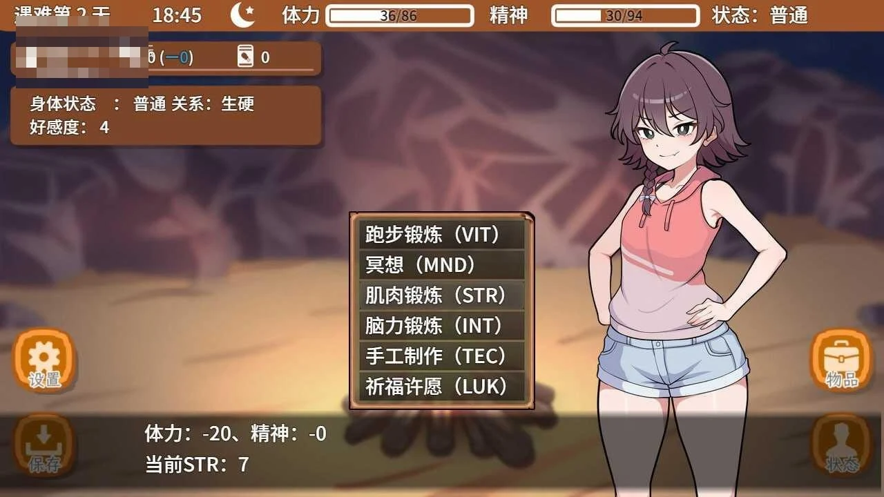 撑下去！孤岛求生生活♡ [732m] {PC} /百度云/FM (SLG)