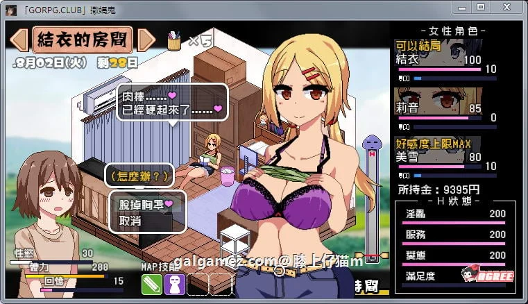【SLG/精翻汉化】撒娇鬼~无法克制杏欲的我和不求回报的母女 V1.053完整汉化版【800M】 畅玩游戏 预览第5张 【SLG/精翻汉化】撒娇鬼~无法克制杏欲的我和不求回报的母女 V1.053完整汉化版【800M】 畅玩游戏 预览第5张