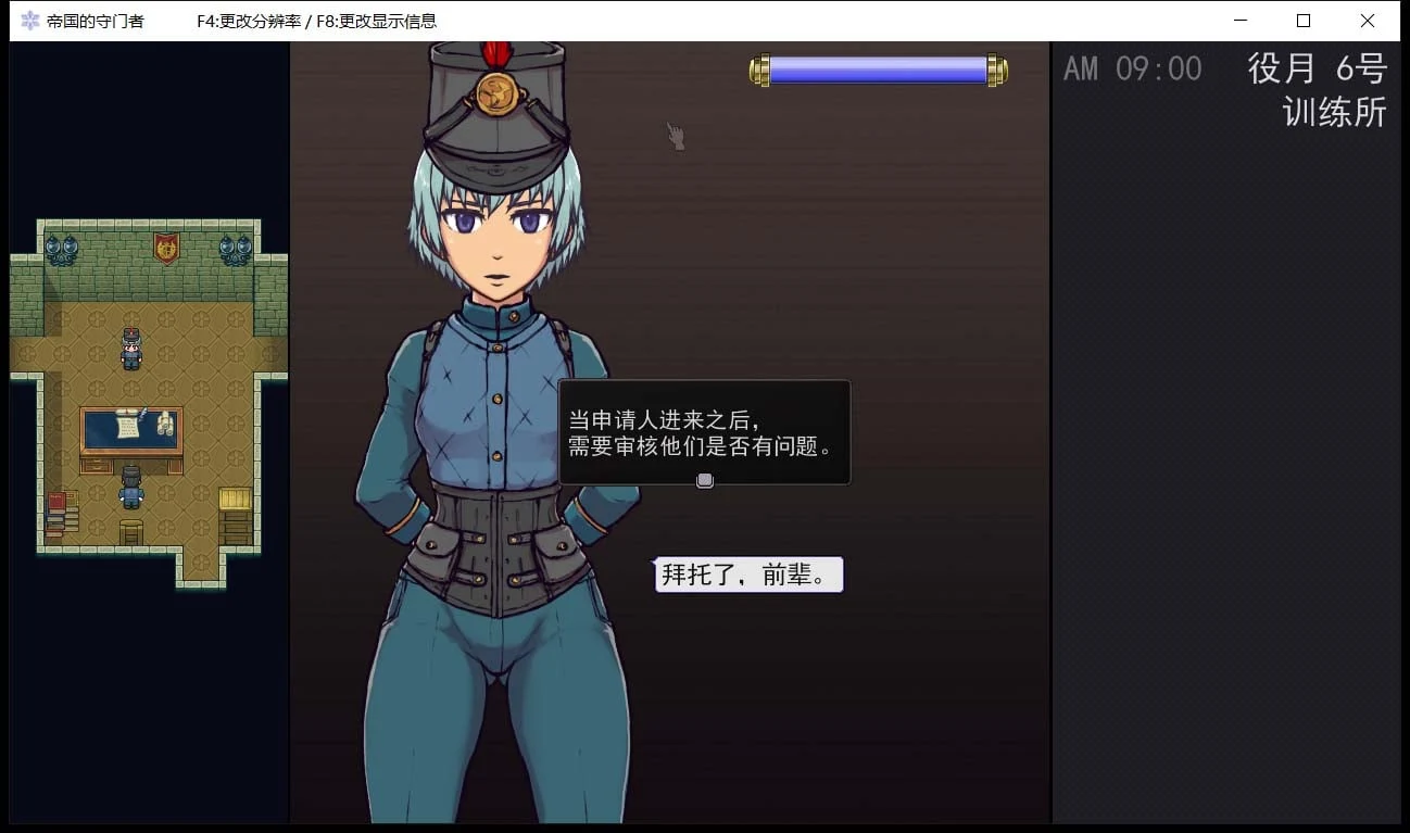 【SLG/汉化/全动态】帝国审查所 V1.6.2 完整精翻汉化版 【100M】 畅玩游戏 预览第4张
