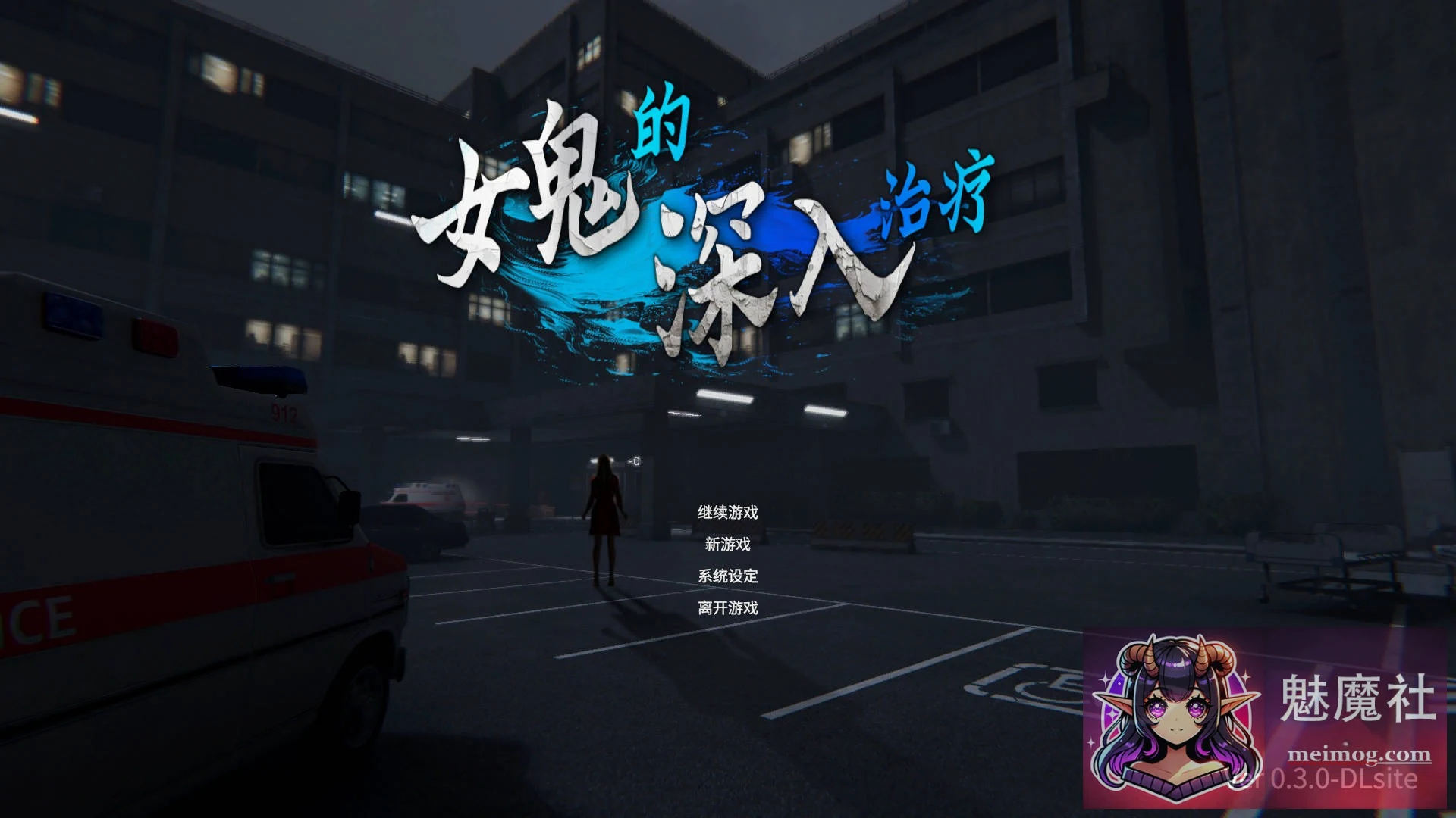 女鬼的深入治疗 [3D/官中/动态] (PC) {5.5G/FM/WY} 女幽霊の秘められた治療