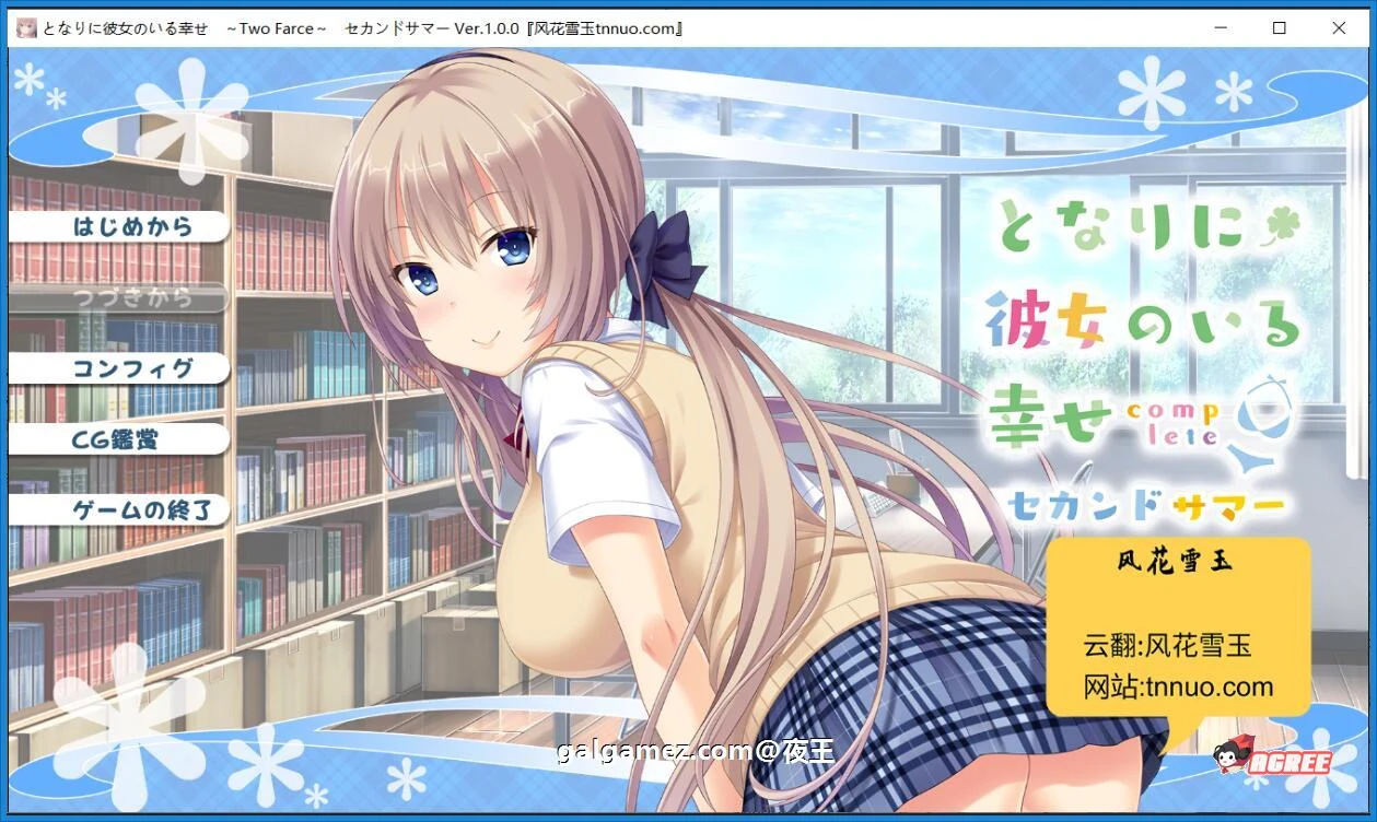 【大型ADV合集/汉化】身边有她幸福美满 全5部云汉化合集+CG包【新汉化/全CV/6G】 畅玩游戏 预览第5张-XACG动漫资源社——中文ACG动漫游戏社区 【大型ADV合集/汉化】身边有她幸福美满 全5部云汉化合集+CG包【新汉化/全CV/6G】 畅玩游戏 预览第5张