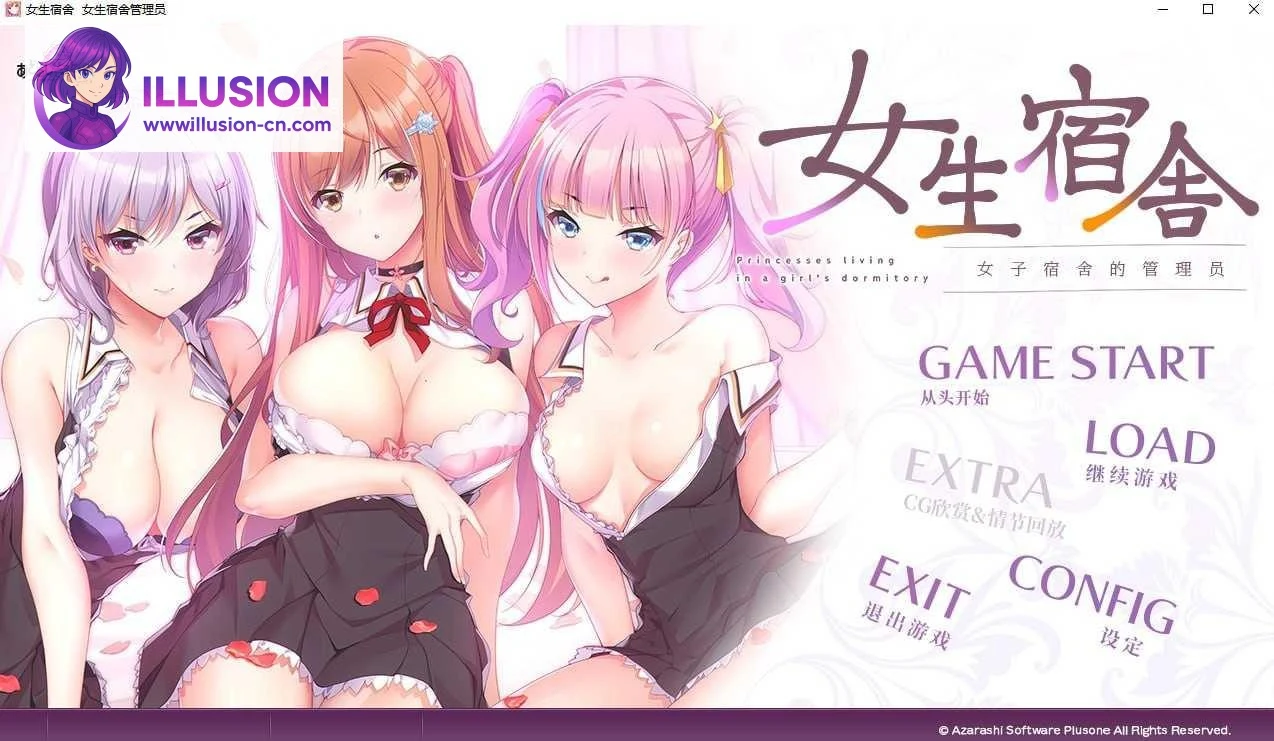 女生宿舍[女子宿舍の管理人] [PC] /ADV/官中/ [4.27G] [百度云/FM]