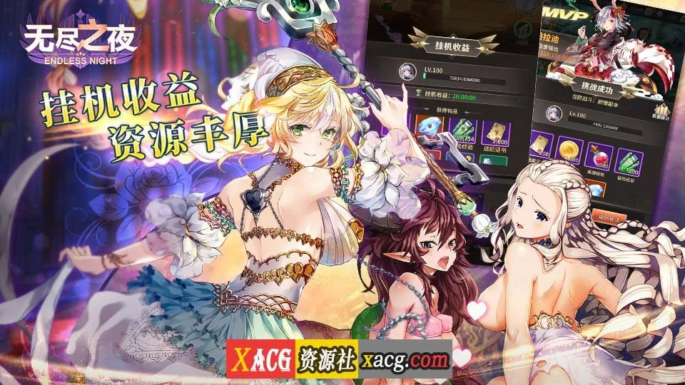 【中文手游/实时战略】无尽之夜【安卓】 手游专区 预览第4张