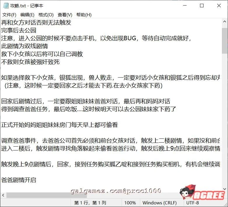 【国产RPG/中文/全动态】迷雾之风 V1.0 官方中文步兵版 +攻略 【PC+安卓/2.7G/新作】 畅玩游戏 预览第10张-XACG动漫资源社——中文ACG动漫游戏社区 【国产RPG/中文/全动态】迷雾之风 V1.0 官方中文步兵版 +攻略 【PC+安卓/2.7G/新作】 畅玩游戏 预览第10张