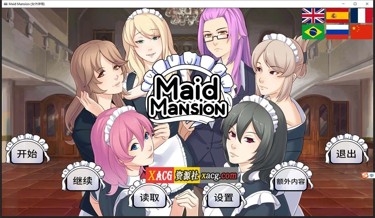 女仆洋馆 MaidMansion 官中版 / 日系ADV 画廊全开 [410M]