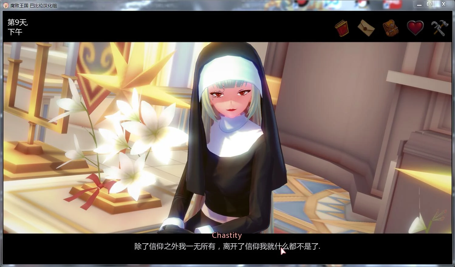 【经营SLG/汉化/动态CG】[kuma个人汉化]腐败王国 V0.35完整精翻汉化版【700M】[更新] 畅玩游戏 预览第4张