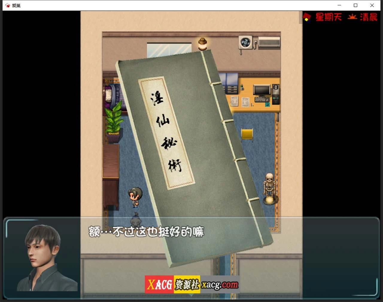 【国产RPG/中文/动态】爱巢特别版:绿巢!NTR中文作弊版【PC+安卓/5G】 畅玩游戏 预览第3张-XACG动漫资源社——中文ACG动漫游戏社区 【国产RPG/中文/动态】爱巢特别版:绿巢!NTR中文作弊版【PC+安卓/5G】 畅玩游戏 预览第3张