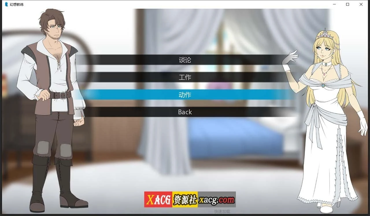 【模拟养成/汉化/2D手绘】幻想训练师 Fantasy Trainer V0.89 精翻汉化版+全CG 【PC+安卓】 畅玩游戏 预览第4张-XACG动漫资源社——中文ACG动漫游戏社区 【模拟养成/汉化/2D手绘】幻想训练师 Fantasy Trainer V0.89 精翻汉化版+全CG 【PC+安卓】 畅玩游戏 预览第4张