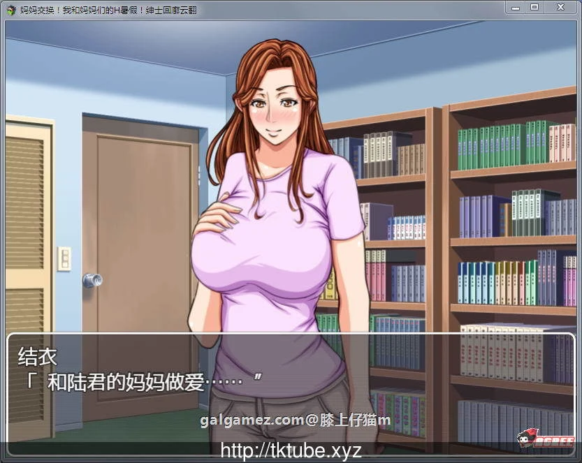 【换妈RPG/汉化】妈妈暑假!我和妈妈们的H暑假!云翻汉化版【500M】【新汉化】 畅玩游戏 预览第3张