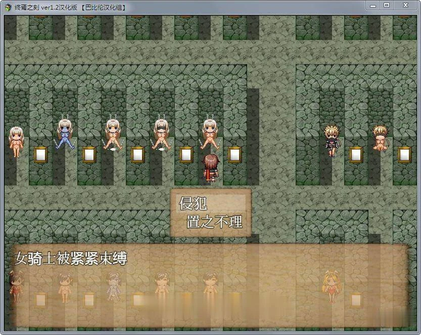 【大作RPG/汉化/全动态】终焉之刻 Ver1.20 精翻汉化修复版+存档+攻略【更新/4.3G】 畅玩游戏 预览第7张-XACG动漫资源社——中文ACG动漫游戏社区