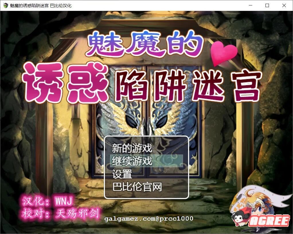 魔女的诱惑陷阱迷宫~V1.0完整精翻汉化版 [冒险RPG/战斗/汉化] (780M/新汉化)