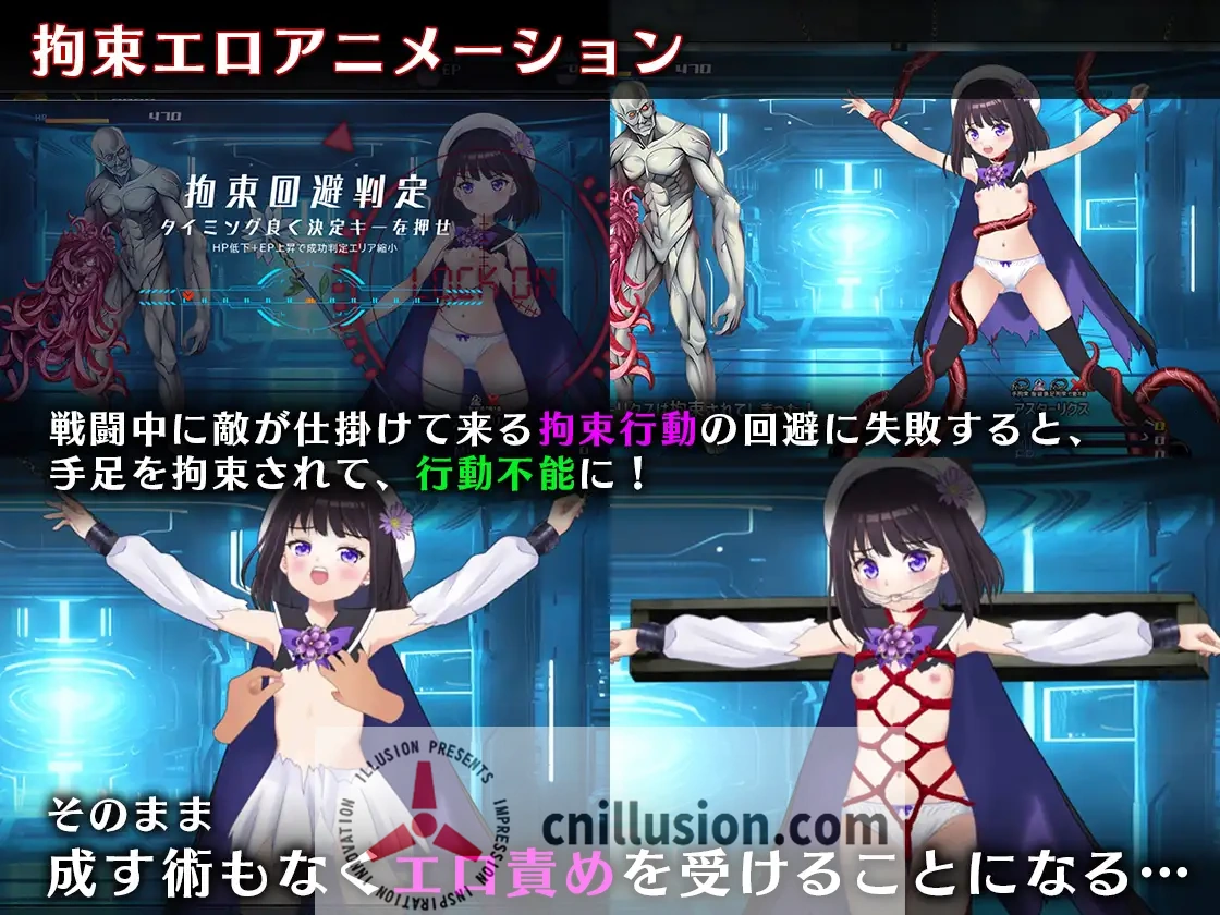 魔法少女阿斯塔リク斯：监狱回廊逃脱战 [PC-RPG/训练约束/汉化] (v1.02 AI汉化版) 【2.4G】 魔法少女アスターリクス·監獄回廊からの脱出
