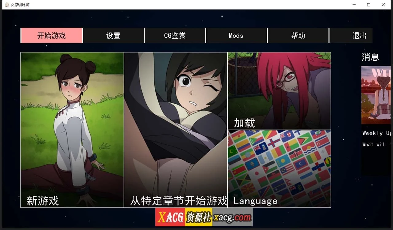 火影忍者训练师 官方中文作弊版 V0.20.2 /欧美SLG/动态/中文 [PC+安卓] 更新500M