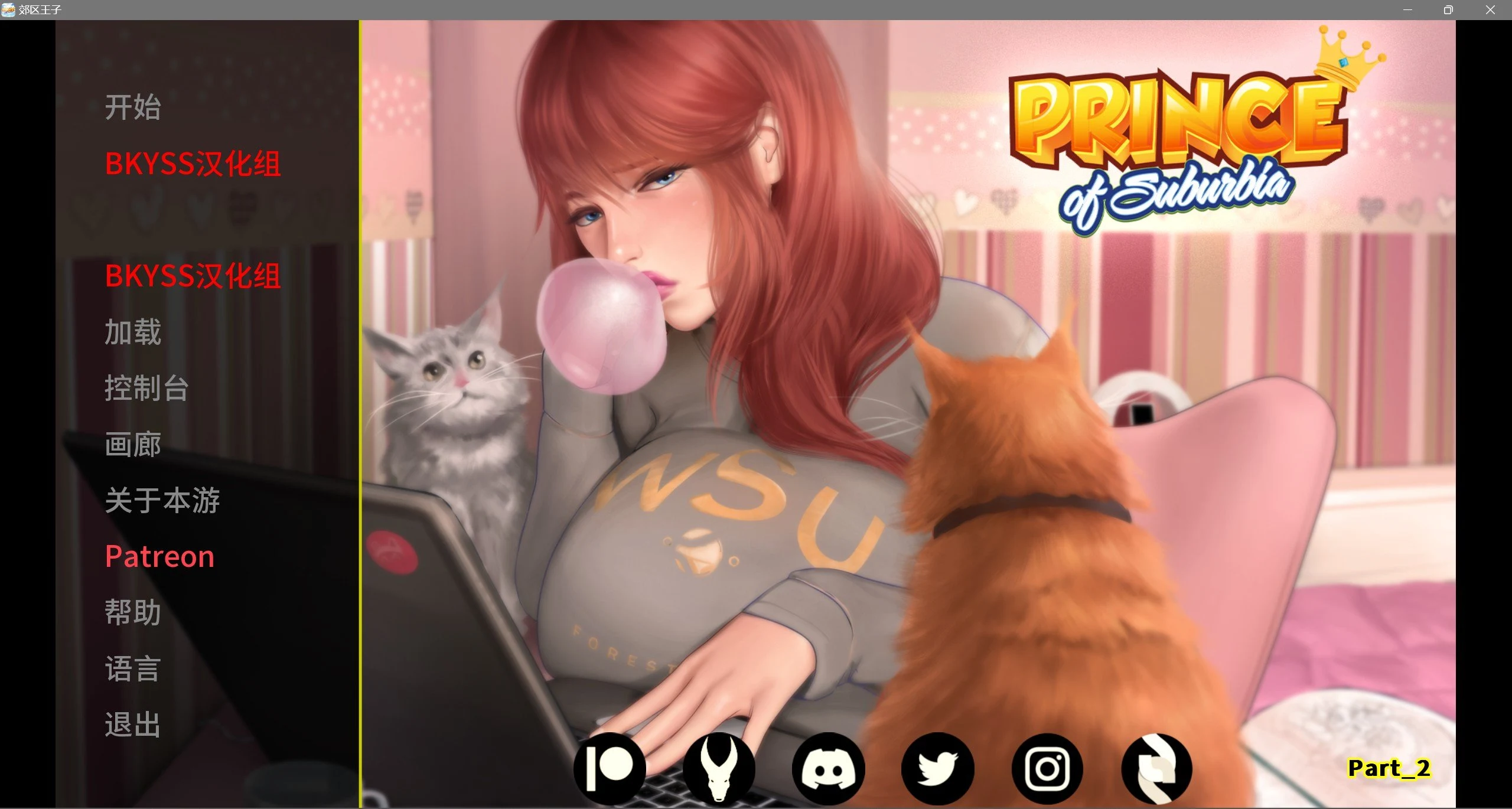 欧美SLG汉化动态/郊区王子【PC安卓4G】Prince of Suburbia Part 2 v0.9 Beta [汉化版]