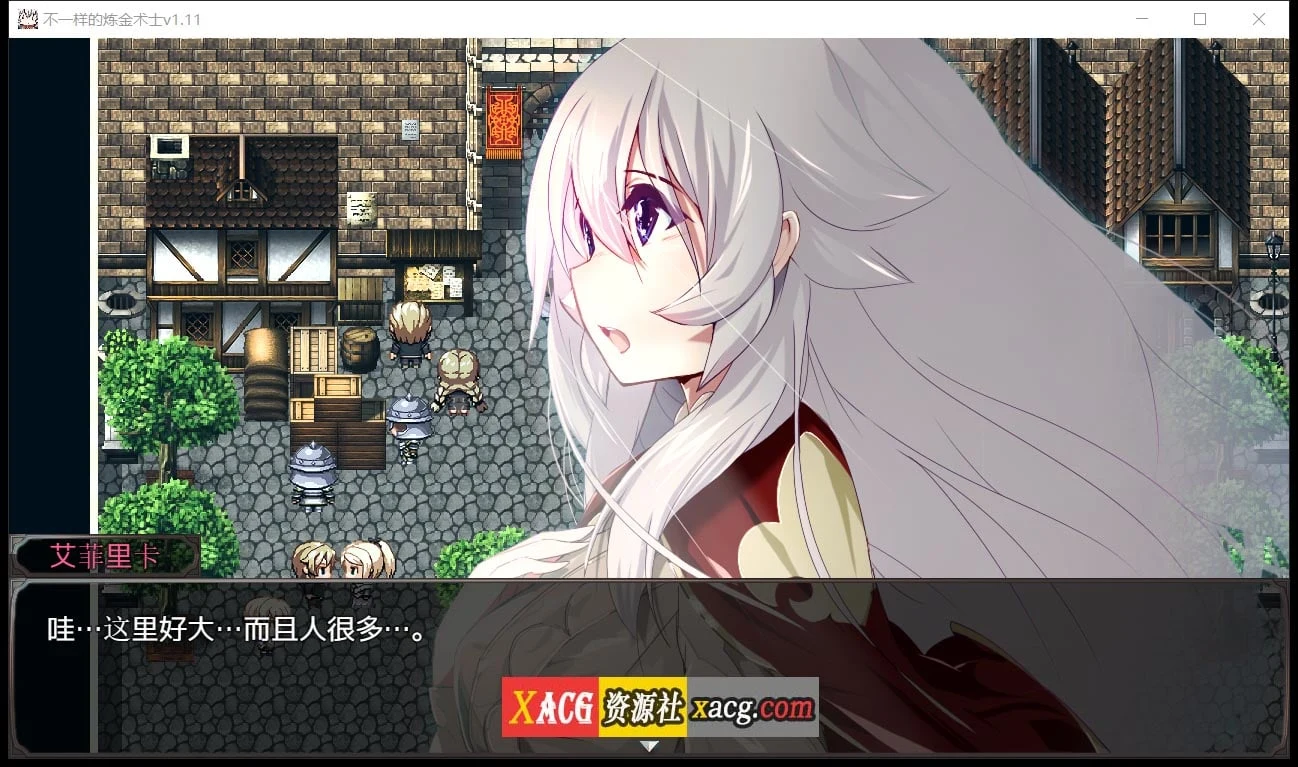【大作RPG/汉化/日系】不一样的炼金术师 V1.11 精翻汉化版【1.5G】 畅玩游戏 预览第3张-XACG动漫资源社——中文ACG动漫游戏社区 【大作RPG/汉化/日系】不一样的炼金术师 V1.11 精翻汉化版【1.5G】 畅玩游戏 预览第3张