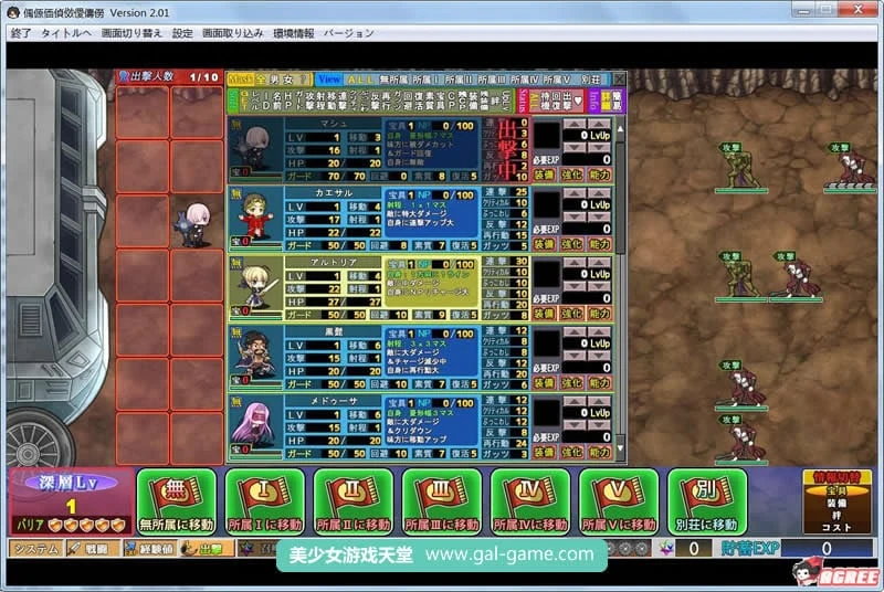 【战棋SLG/动态】FGO:加速时空 DL豪华升级200人版【1.6G】【新作/全CV】 畅玩游戏 预览第4张-XACG动漫资源社——中文ACG动漫游戏社区