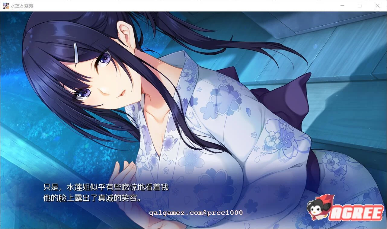 【极品ADV/汉化】水莲&紫苑 [如月真绫制作组新作]V1.0云汉化版【3G/新汉化/全CV】 畅玩游戏 预览第5张