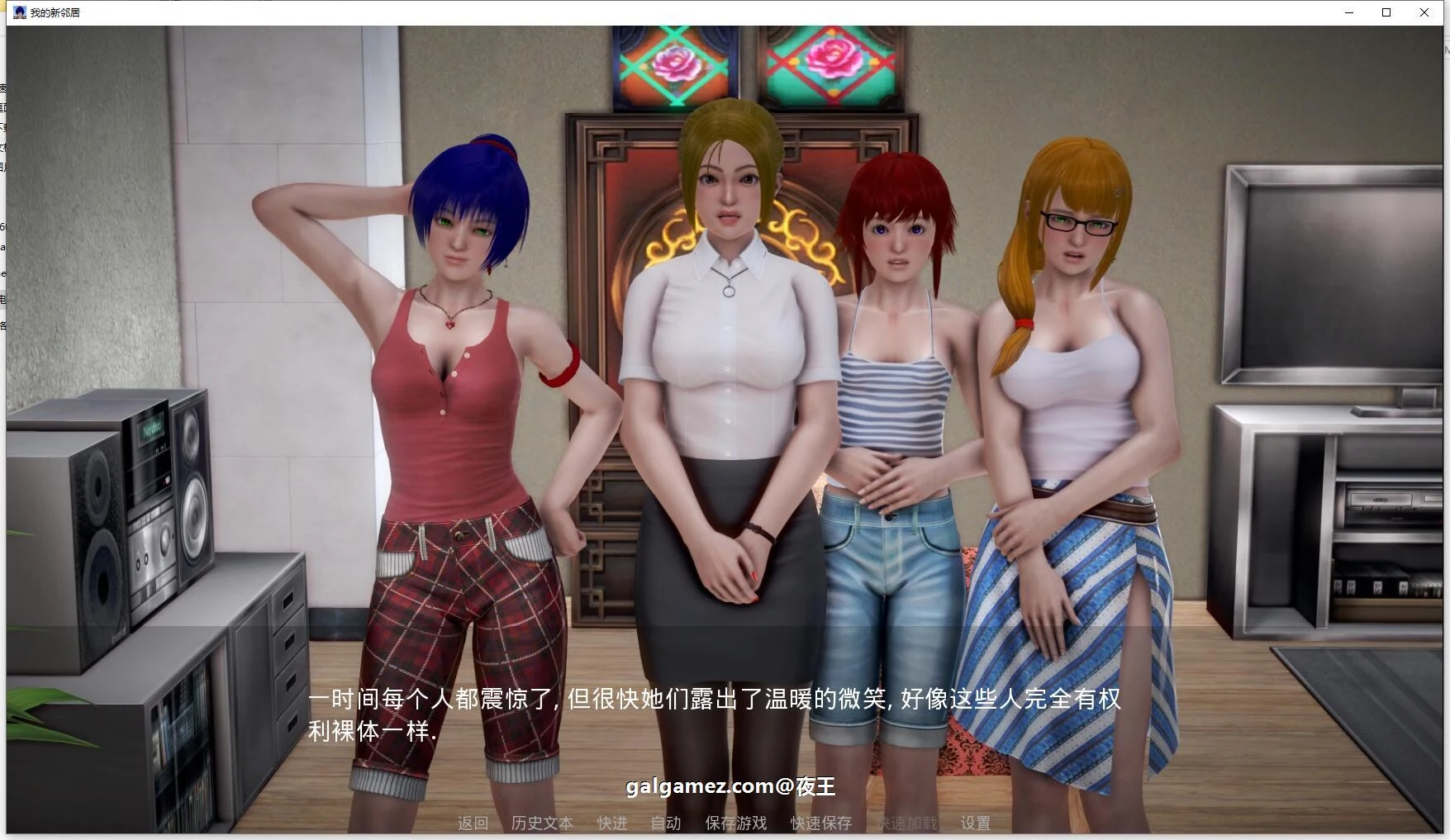 【欧美SLG/汉化/动态】我的新邻居 v0.75 精翻汉化版【7G/3月更新】 畅玩游戏 预览第4张-XACG动漫资源社——中文ACG动漫游戏社区 【欧美SLG/汉化/动态】我的新邻居 v0.75 精翻汉化版【7G/3月更新】 畅玩游戏 预览第4张