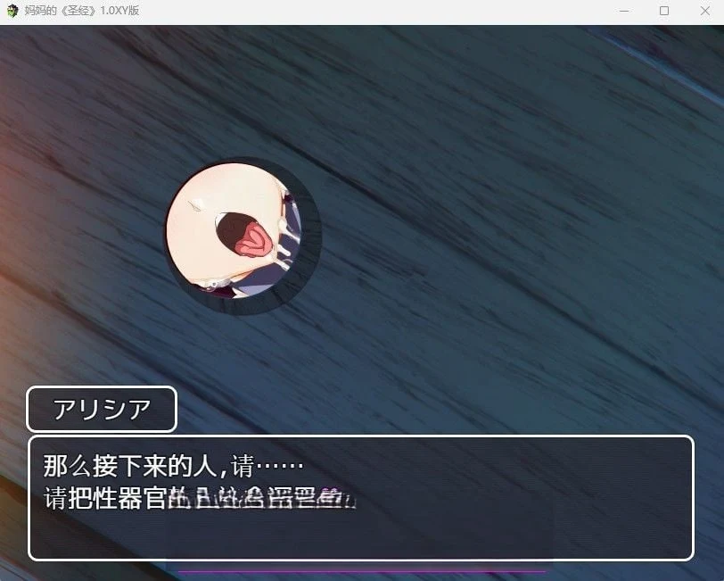 日系RPG机翻 妈妈的圣经1.0汉化版 [PC+安卓/1.4G]