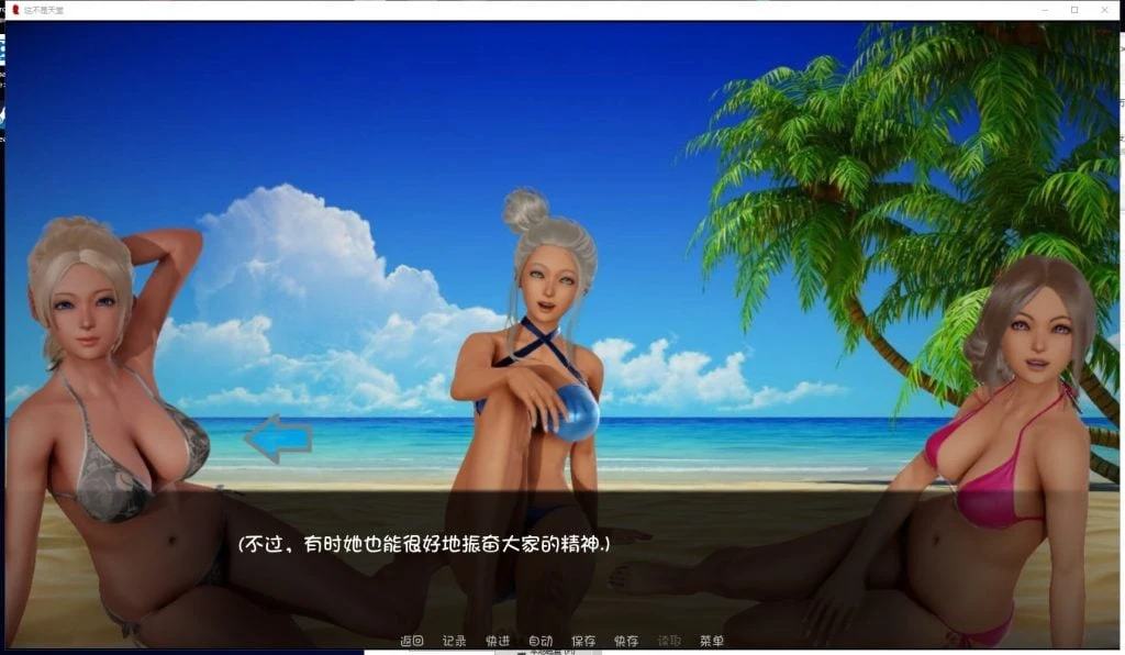 【国风SLG/汉化/动态】这不是天堂 Ver0.15 精翻汉化版【PC+安卓/新汉化/2.4G】 畅玩游戏 预览第12张-XACG动漫资源社——中文ACG动漫游戏社区 【国风SLG/汉化/动态】这不是天堂 Ver0.15 精翻汉化版【PC+安卓/新汉化/2.4G】 畅玩游戏 预览第12张