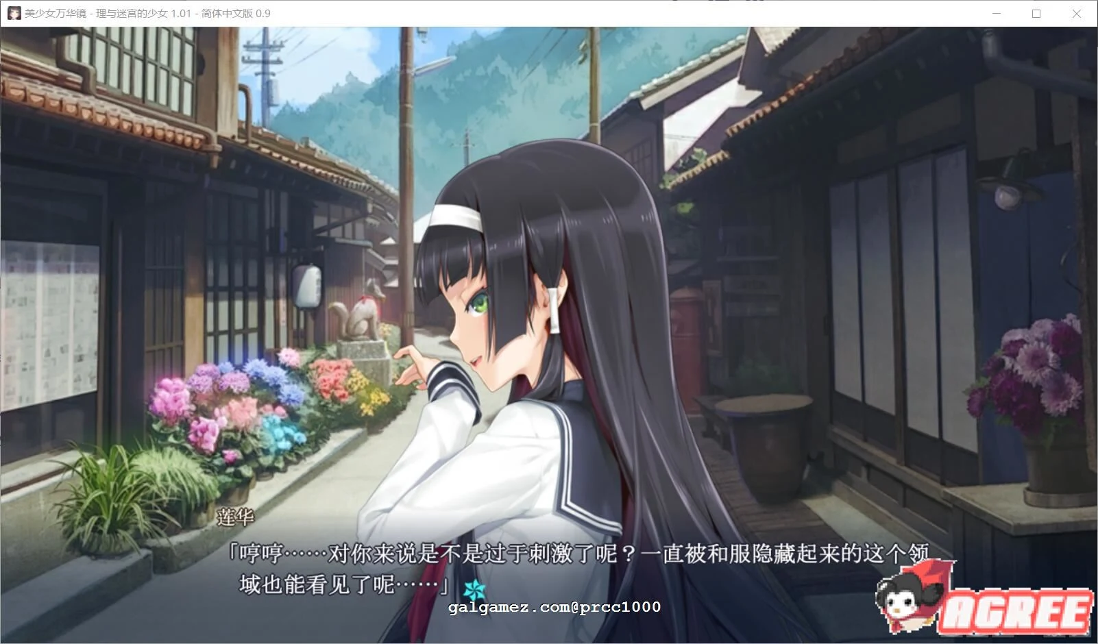 【巨作ADV/汉化/动态】美少女万华镜5:理与迷宮的少女 精修完整汉化版+CG存档【6G】 动漫动画 预览第9张-XACG动漫资源社——中文ACG动漫游戏社区 【巨作ADV/汉化/动态】美少女万华镜5:理与迷宮的少女 精修完整汉化版+CG存档【6G】 动漫动画 预览第9张