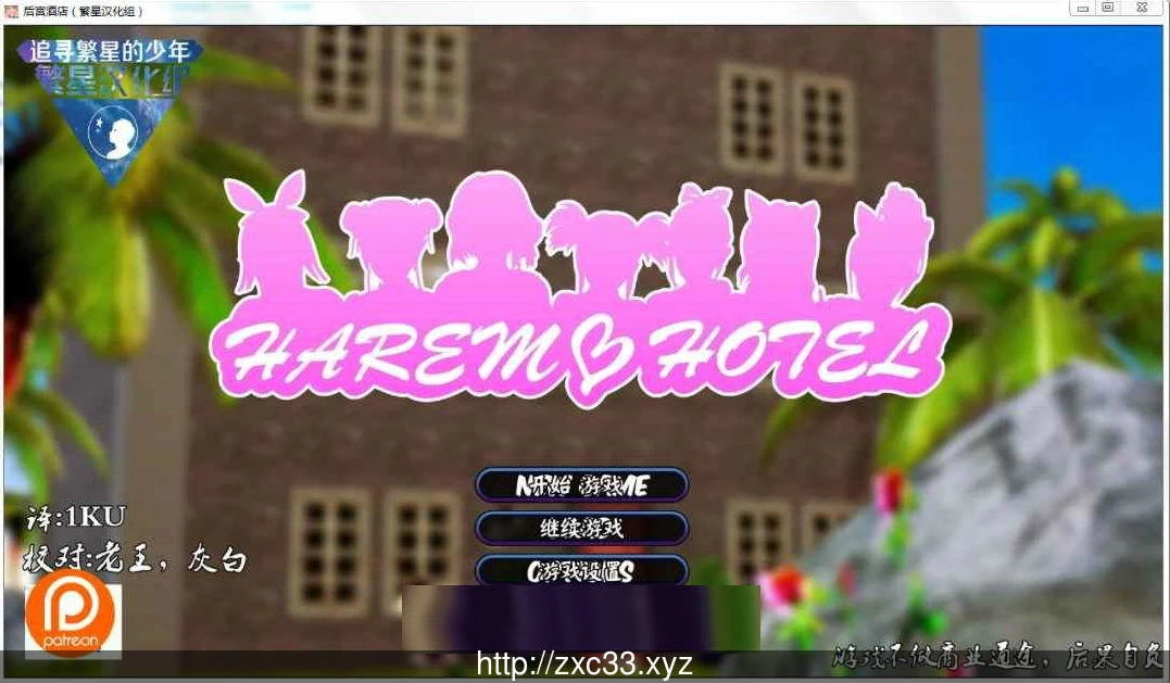 欧美SLG汉化动态【后宫大酒店】Ver0.80 汉化版 礼包码全CG 更新 PC+安卓 5G