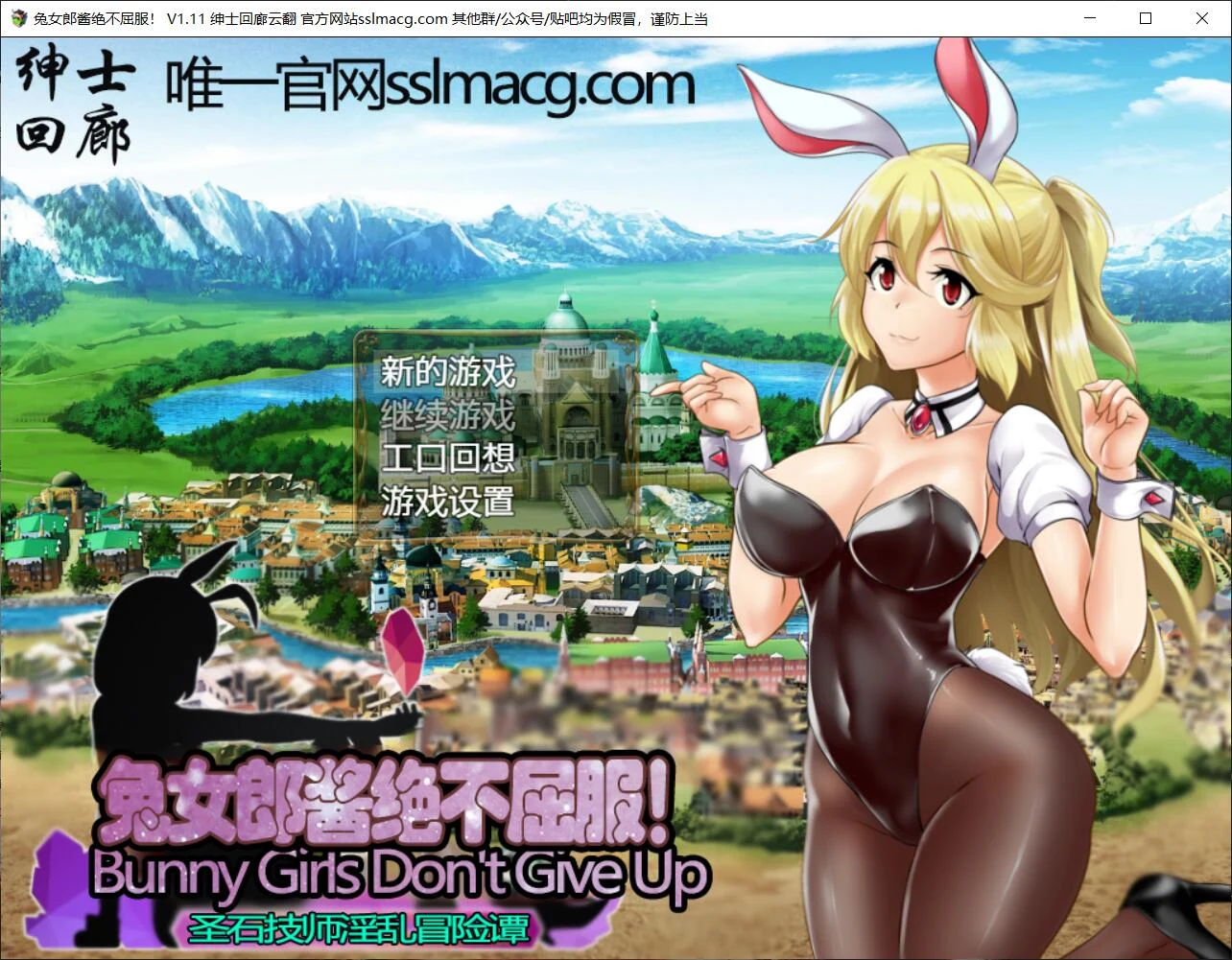 兔耳少女绝不低头~圣石技师冒险谭 V1.11云汉化版【全CV/新汉化/2G】