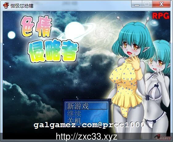 【RPG/中文】色晴侵略者!V1.0 DL官方中文破解版~【200M】【新汉化】 畅玩游戏 预览第1张