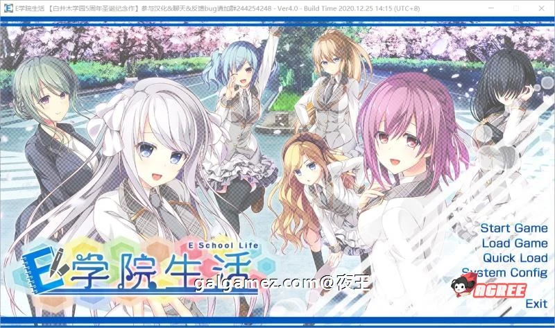 E学园生活 全CV大型后宫ADV 精翻汉化硬盘版 [4.5G+全CG存档+攻略]