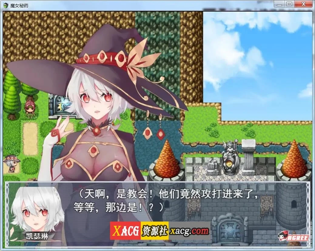 【国产RPG/中文/步兵中文CV】魔女秘药Ver1.6 官方中文版【更新/1.1G】 畅玩游戏 预览第7张-XACG动漫资源社——中文ACG动漫游戏社区 【国产RPG/中文/步兵中文CV】魔女秘药Ver1.6 官方中文版【更新/1.1G】 畅玩游戏 预览第7张