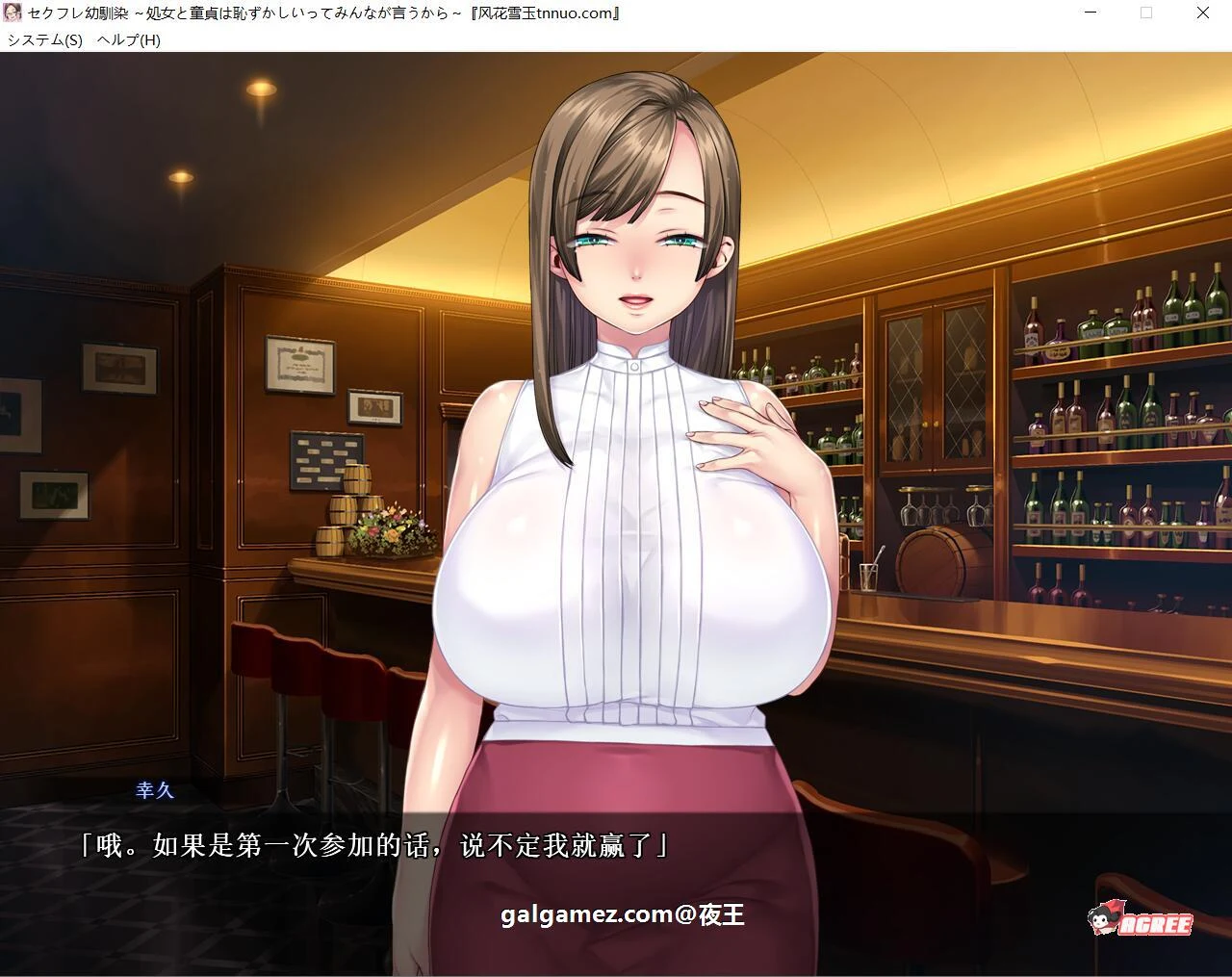 青梅竹马的爱：难以启齿的告白 云汉化版 [ADV游戏/汉化/CV] {PC+安卓/新汉化/2G}