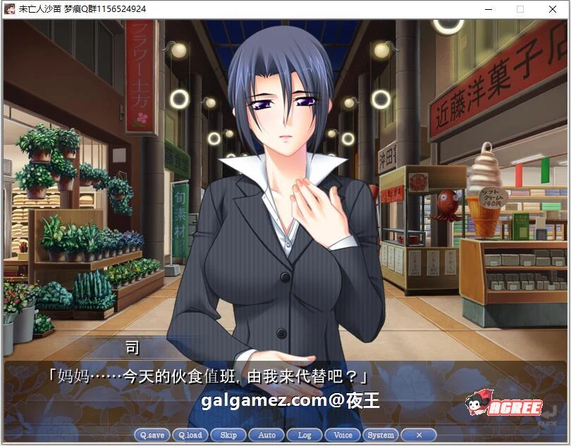 【母系ADV拔作/汉化/全CV】未亡人沙苗 云汉化版+CG包【年上后宫/PC+安卓/2.6G】 畅玩游戏 预览第5张-XACG动漫资源社——中文ACG动漫游戏社区 【母系ADV拔作/汉化/全CV】未亡人沙苗 云汉化版+CG包【年上后宫/PC+安卓/2.6G】 畅玩游戏 预览第5张