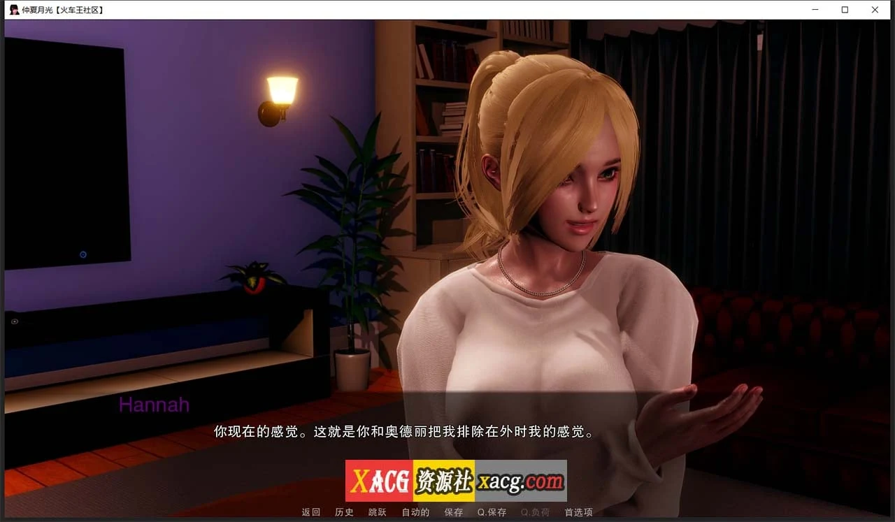 【亚洲风SLG/汉化/动态】仲夏月光 Ep.1 R.1 精翻汉化版【PC+安卓/2G/新汉化】 畅玩游戏 预览第7张-XACG动漫资源社——中文ACG动漫游戏社区 【亚洲风SLG/汉化/动态】仲夏月光 Ep.1 R.1 精翻汉化版【PC+安卓/2G/新汉化】 畅玩游戏 预览第7张