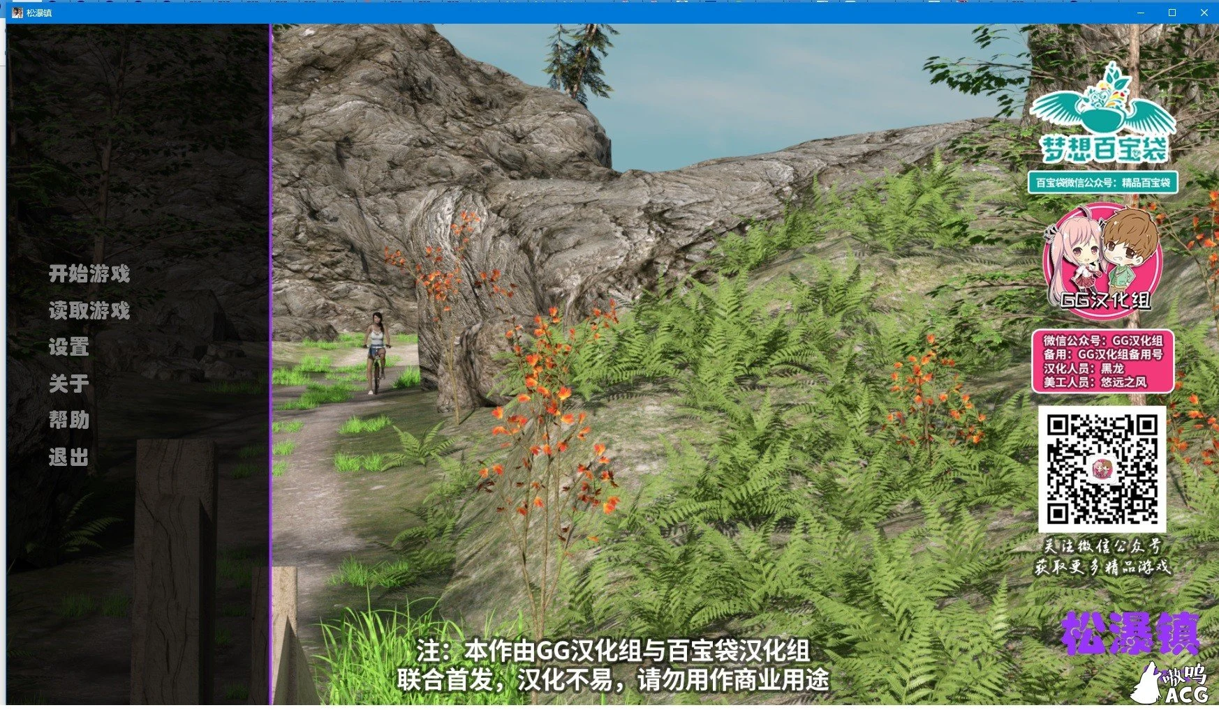 松瀑镇V1.0 精翻汉化完结版 [PC+安卓] /7.2G/ 大型SLG /汉化/完结/ 完坑