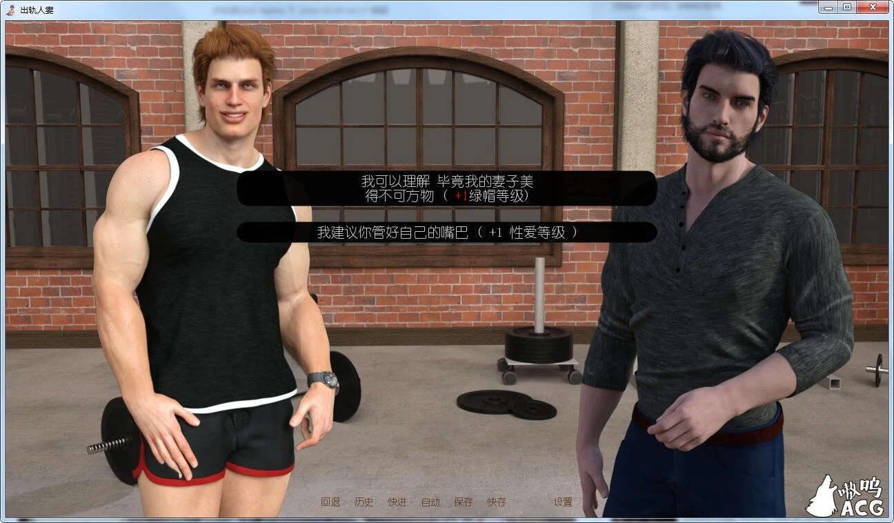 【欧美SLG/汉化/动态】出轨人妻 V0.61 PC+安卓精翻汉化版+全CG 【1.8G】 畅玩游戏 预览第4张-XACG动漫资源社——中文ACG动漫游戏社区 【欧美SLG/汉化/动态】出轨人妻 V0.61 PC+安卓精翻汉化版+全CG 【1.8G】 畅玩游戏 预览第4张