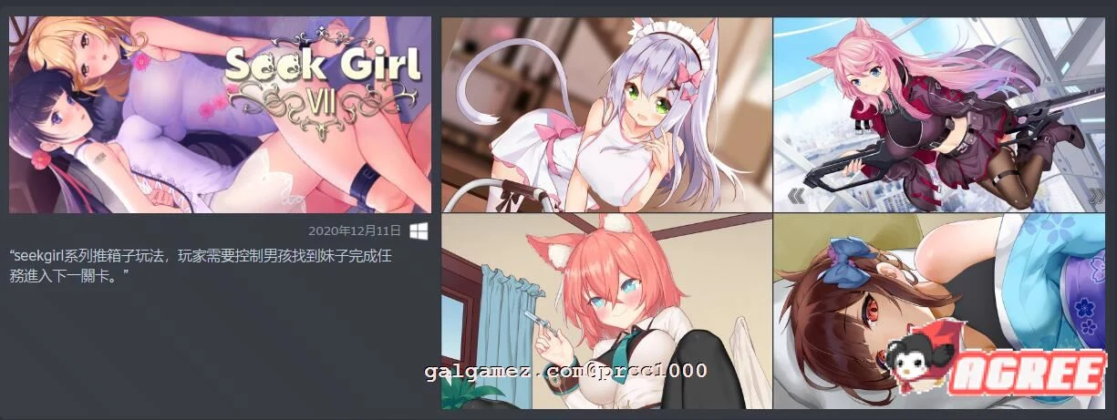 【ACT/中文/全动态】SeekGirl-Ⅶ 官方中文步兵版【1G/新作/可能是最有趣的推箱子】 畅玩游戏 预览第3张 【ACT/中文/全动态】SeekGirl-Ⅶ 官方中文步兵版【1G/新作/可能是最有趣的推箱子】 畅玩游戏 预览第3张