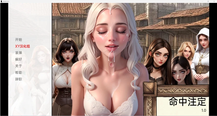 命中注定Bound by Fate Alpha 1.0 [亚洲SLG/汉化/3D] (PC+安卓/540m)
