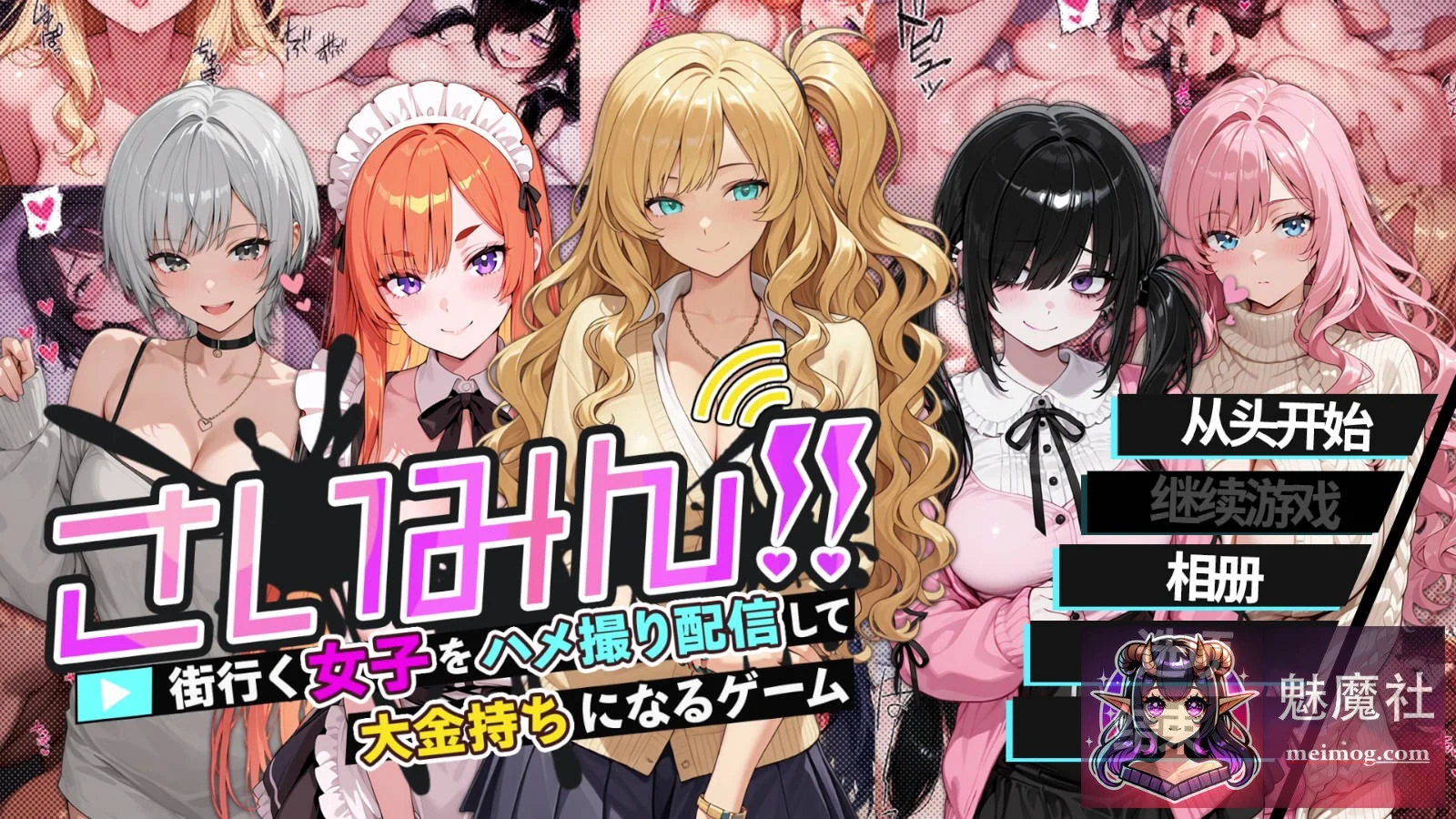 催眠致富！记录直播街头女性 [PC/官方中文/RPG/新作/611M]