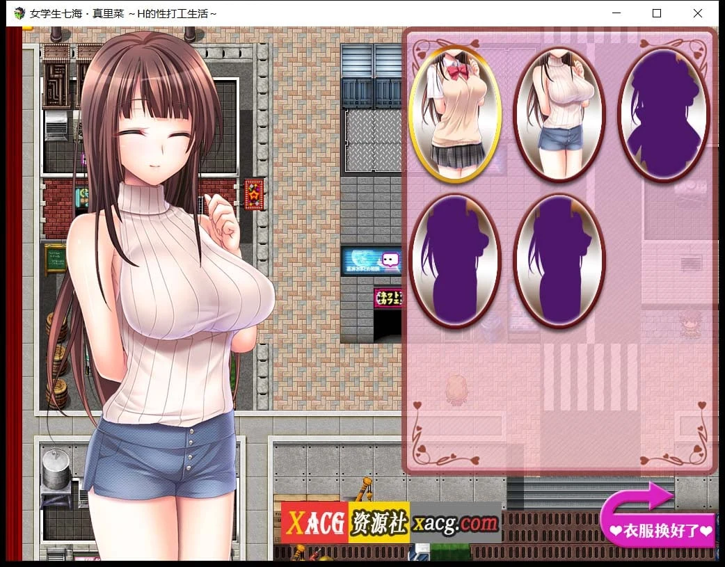 【还债RPG/中文】女学生七海和真里菜:エロ的打工生活 官方中文版【新作/全CV/1.4G】 畅玩游戏 预览第6张-XACG动漫资源社——中文ACG动漫游戏社区 【还债RPG/中文】女学生七海和真里菜:エロ的打工生活 官方中文版【新作/全CV/1.4G】 畅玩游戏 预览第6张