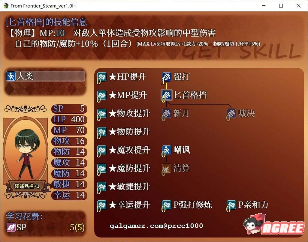 【大型RPG/中文】来自边境~From Frontier 官方中文版/已打社保补丁+全CG【700M/新汉化】 畅玩游戏 预览第5张-XACG动漫资源社——中文ACG动漫游戏社区 【大型RPG/中文】来自边境~From Frontier 官方中文版/已打社保补丁+全CG【700M/新汉化】 畅玩游戏 预览第5张