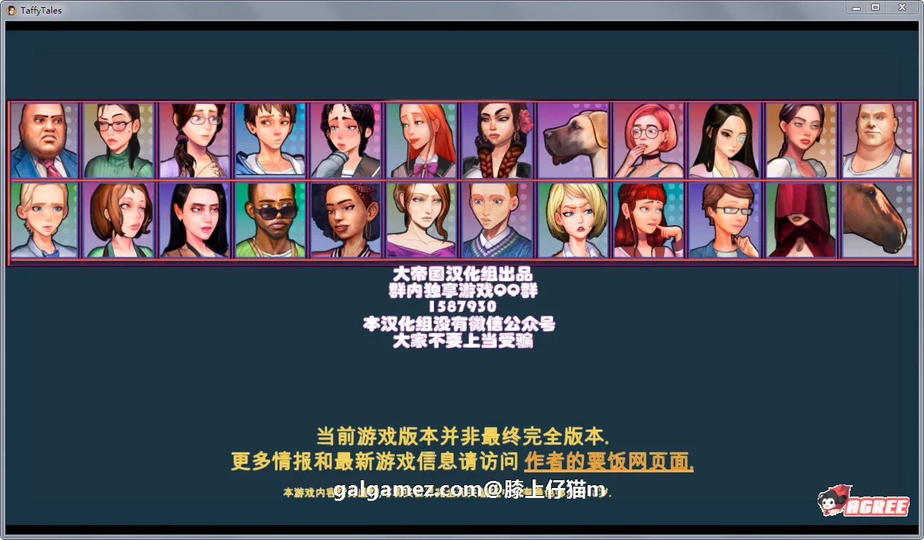 太妃物语！Ver2.2.0B 大帝国精翻汉化作弊版 [欧美SLG/汉化/动态CG]