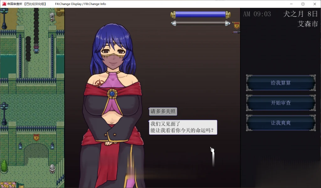【SLG/汉化/全动态】帝国审查所 V1.3.2 完整精翻汉化版+存档★超大更新!【更新/50M】 畅玩游戏 预览第11张-XACG动漫资源社——中文ACG动漫游戏社区