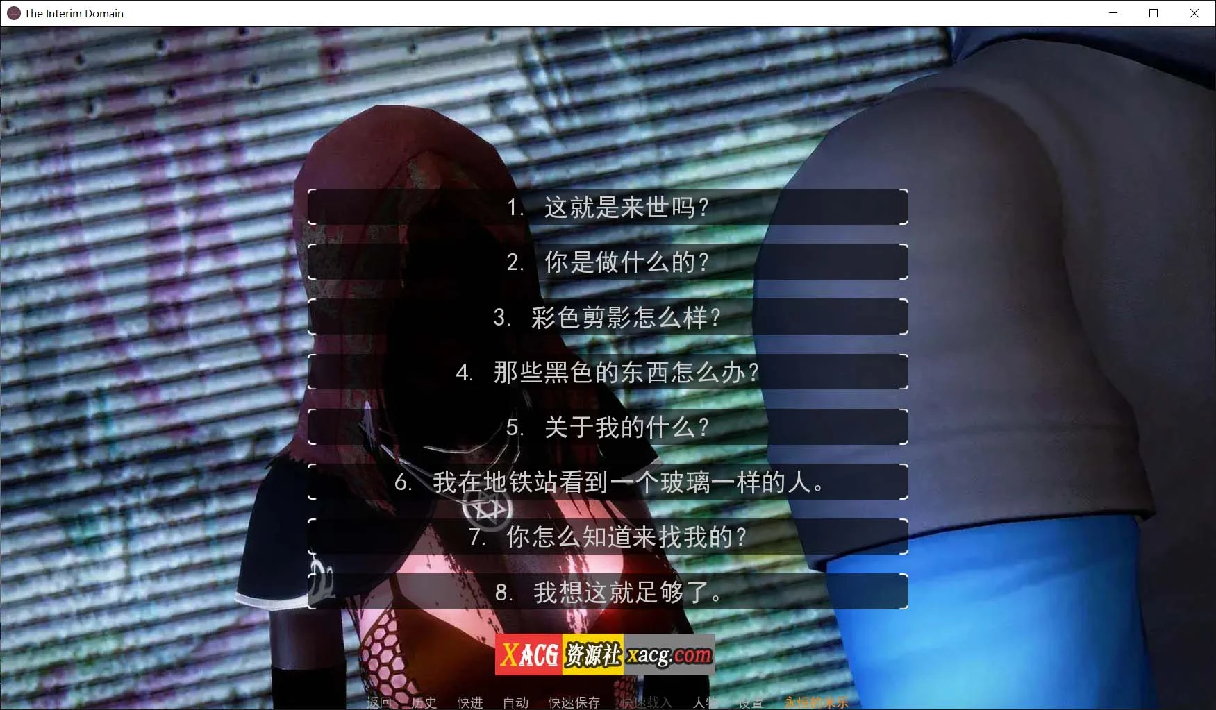 【国风SLG/汉化/动态】临时领域 V0.31 米乐精翻汉化完结版【PC+安卓/6G/完结】 畅玩游戏 预览第3张-XACG动漫资源社——中文ACG动漫游戏社区